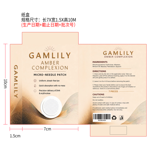 美黑养护微针贴纸盒