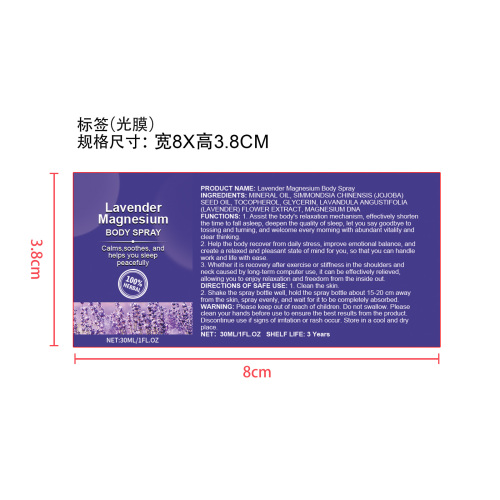 舒缓睡眠喷雾标签(光膜)