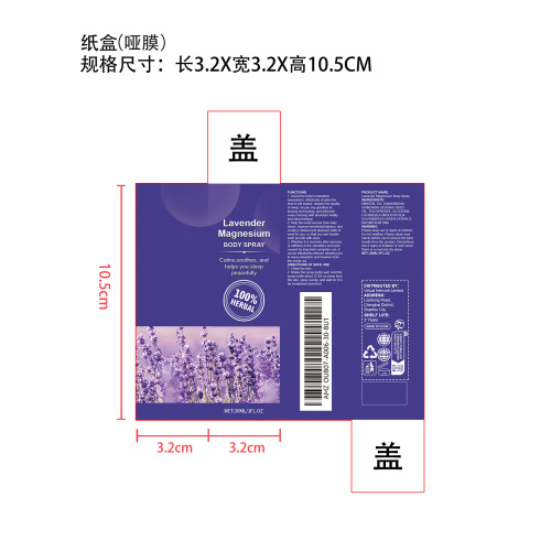 舒缓睡眠喷雾纸盒(哑膜)
