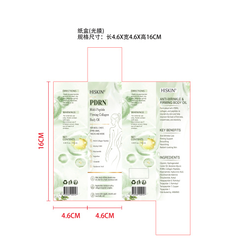 抗皱紧致身体油纸盒（光膜）