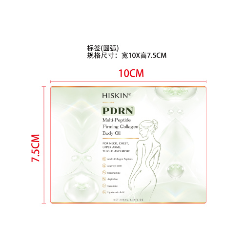 抗皱紧致身体油标签