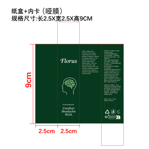 身体护理滚珠纸盒＋内卡(哑膜)