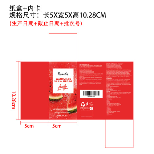 西瓜甘蔗香水纸盒（内卡）