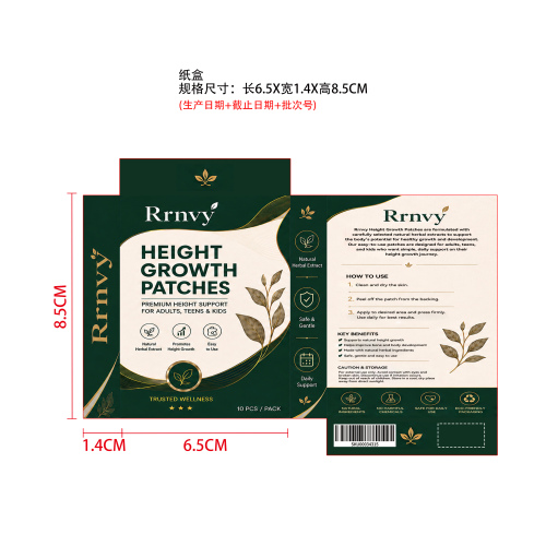 身体护理贴纸盒