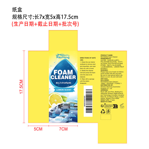 多用途泡沫清洁套装纸盒