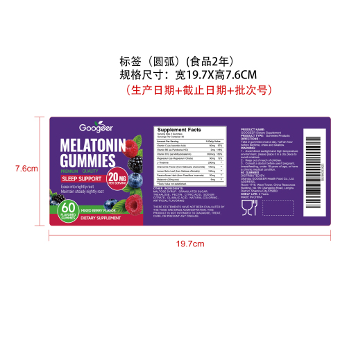 静享安睡软糖（入口）标签（圆弧 食品2年）（仅限返工使用）