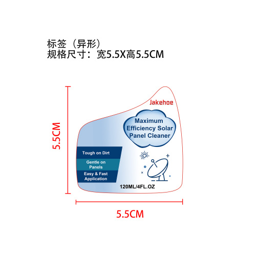 太阳能电池板清洁剂标签（异形）