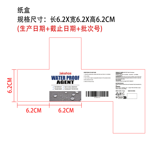 防水密封剂纸盒