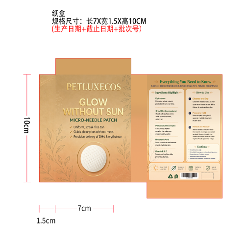 美黑身体贴纸盒