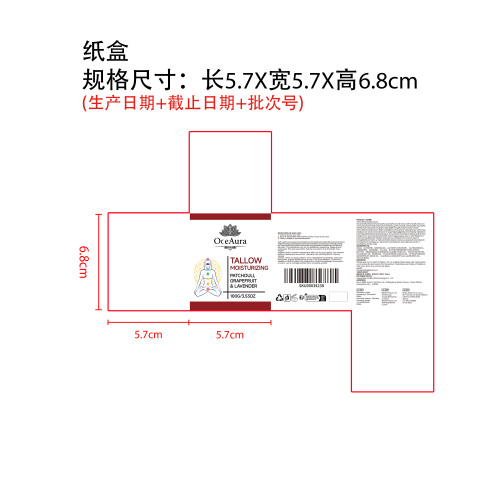 牛油保湿霜纸盒