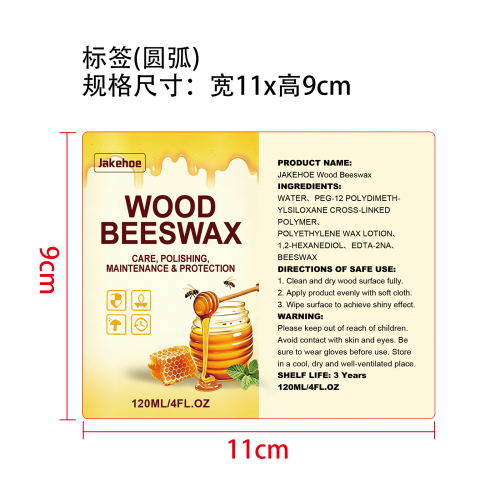 蜂蜡抛光护理剂标签（圆弧）