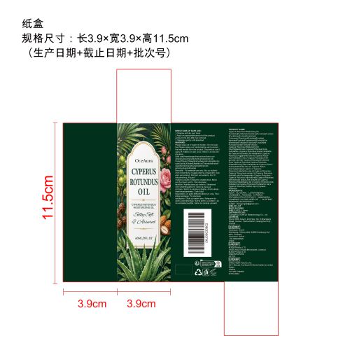 香附子脱毛精油纸盒