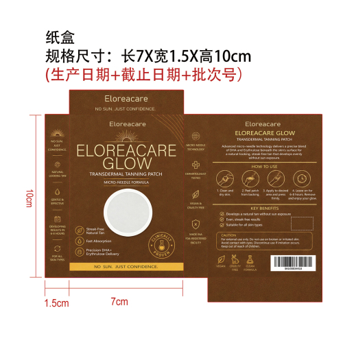 美黑贴纸盒