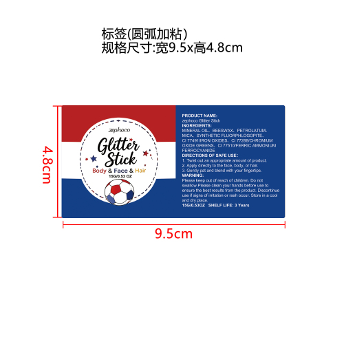 多用途彩妆闪片棒标签（加粘）