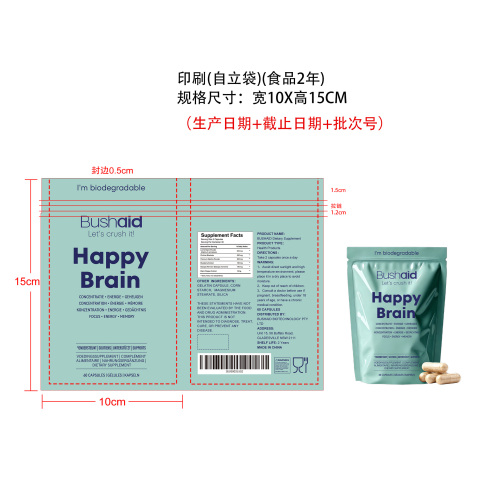 专注度支持胶囊印刷（自立印刷袋 食品2年）