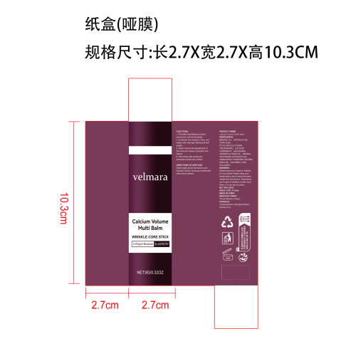 滋润护肤棒纸盒(哑膜)