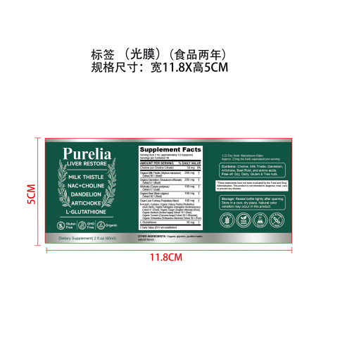 身体护理滴剂标签(光膜,食品两年,贴玻璃瓶)