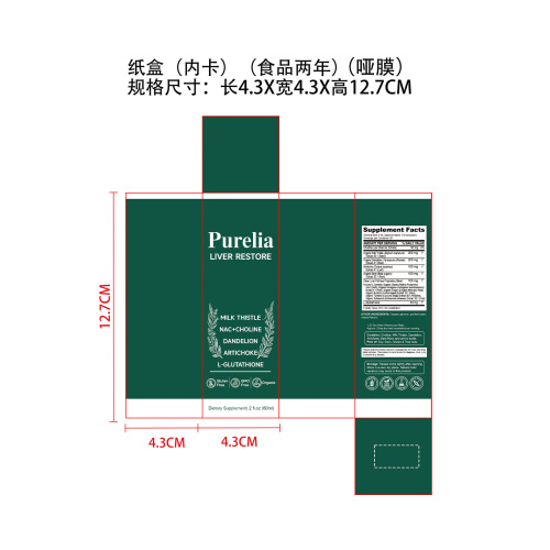 身体护理滴剂纸盒(内卡 哑膜 食品两年)