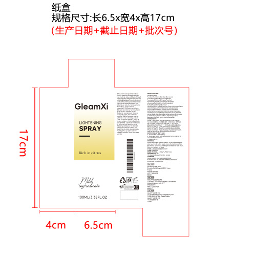 金发增亮喷雾纸盒