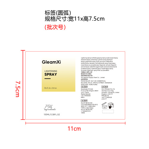 金发增亮喷雾标签（圆弧）