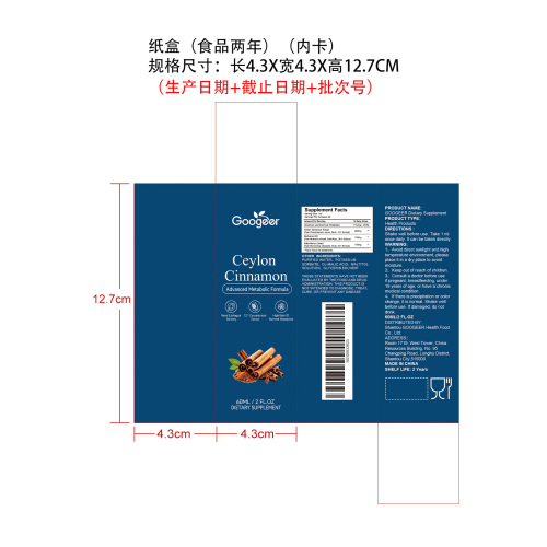 锡兰肉桂润衡滴剂（入口）纸盒（内卡 食品2年）