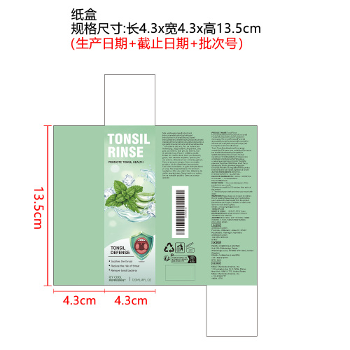 清新舒缓漱口水纸盒