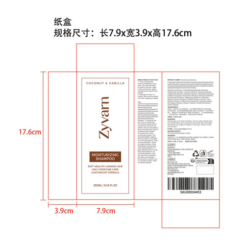 椰香香草保湿洗发水纸盒