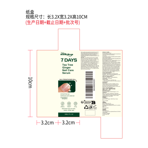 指甲护理精华液纸盒