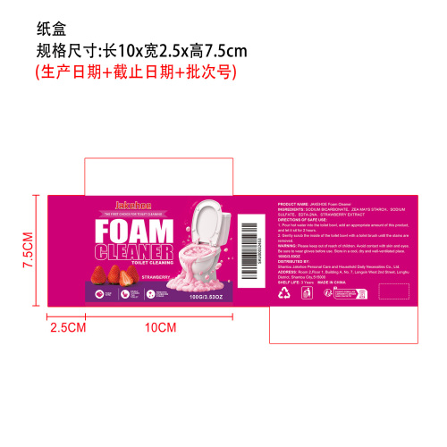 马桶清洁粉纸盒
