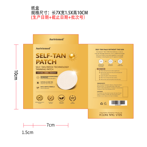 Auriviemed助黑护理贴纸盒