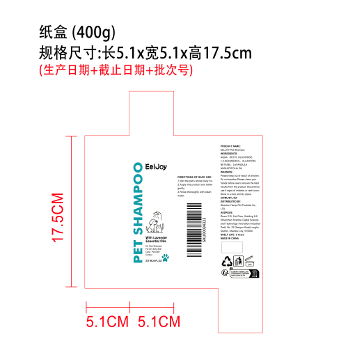 宠物毛发沐浴露纸盒 400g