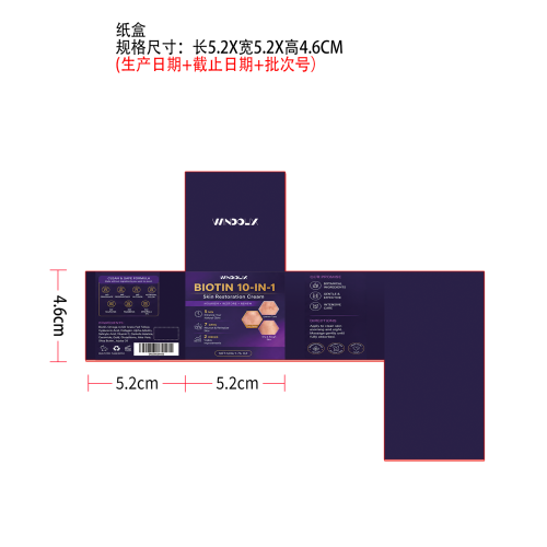 Windolix护理霜（纸盒）