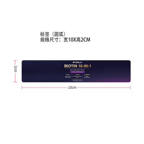 Windolix护理霜标签（圆弧）