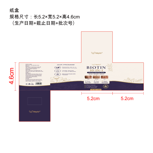 肌肤护理霜纸盒