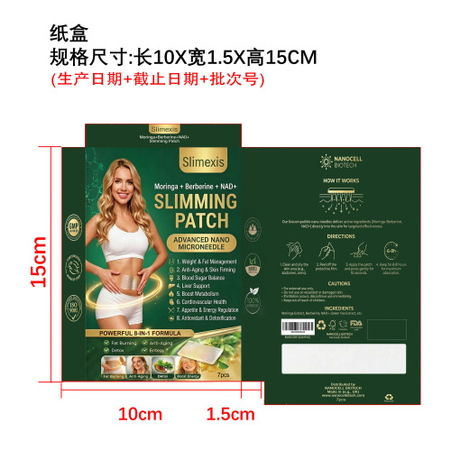 Slimexis微针减肥贴（纸盒）