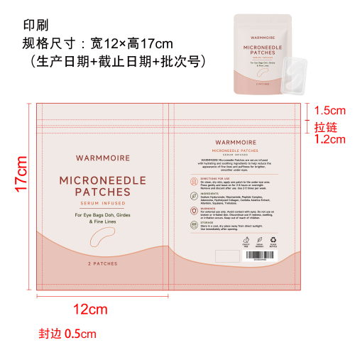 微针眼膜印刷袋