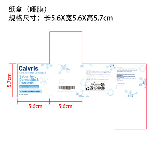舒缓护理霜纸盒(哑膜)