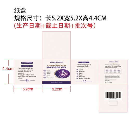 Vitalscalyn关节舒缓凝胶（纸盒）