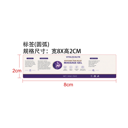 Vitalscalyn关节舒缓凝胶（标签）