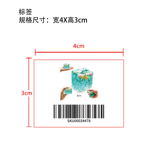 3cm麦芽糖星星海岛方块标签