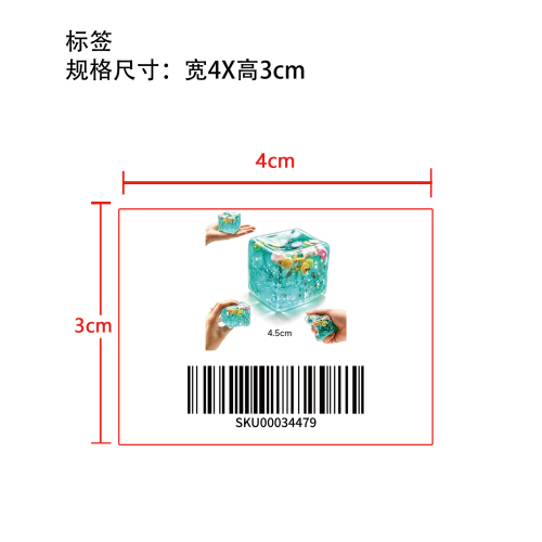4.5cm麦芽糖星星海岛方块标签