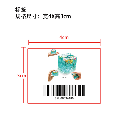 5cm麦芽糖星星海岛方块标签
