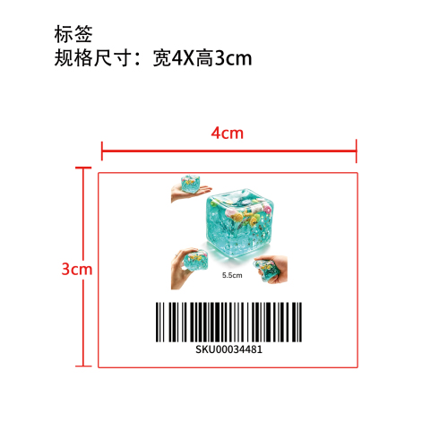 5.5cm麦芽糖星星海岛方块标签