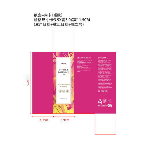 脱毛护理精油纸盒＋内卡(哑膜)