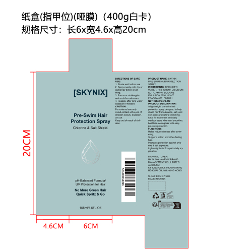 游泳护理喷雾（精品）纸盒（400g白卡、指甲位）