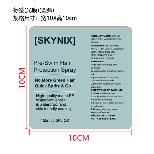 游泳护理喷雾（精品）标签
