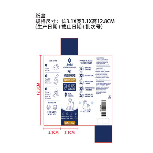 宠物滴耳液纸盒（覆光膜）