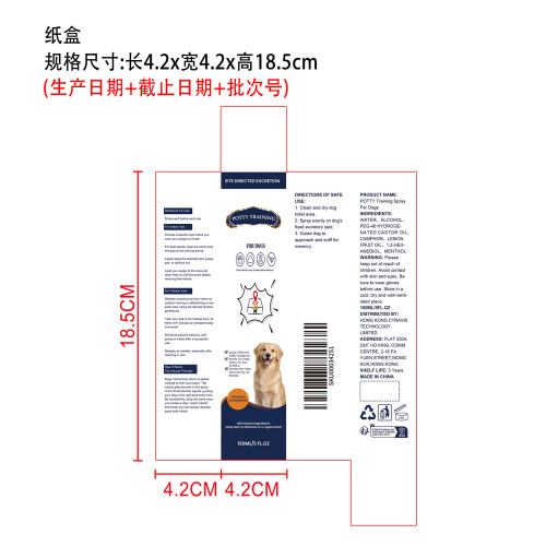狗狗如厕训练喷雾纸盒