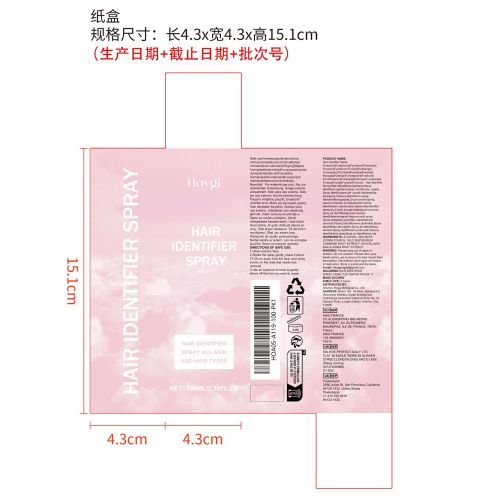面部毛发识别喷雾纸盒（新本体标）