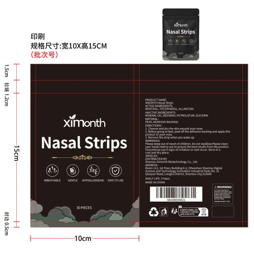 防打鼾睡眠鼻贴印刷袋
